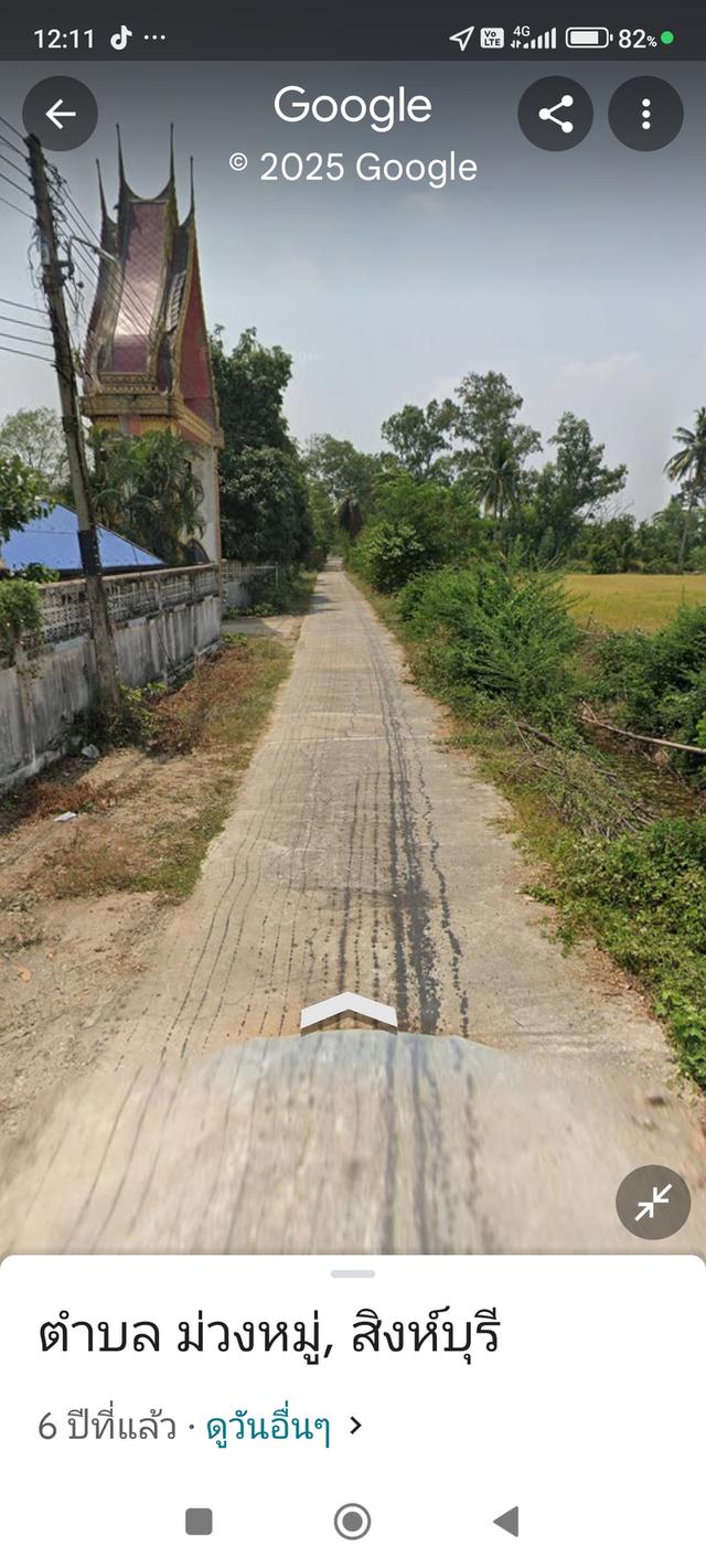 ที่ดิน