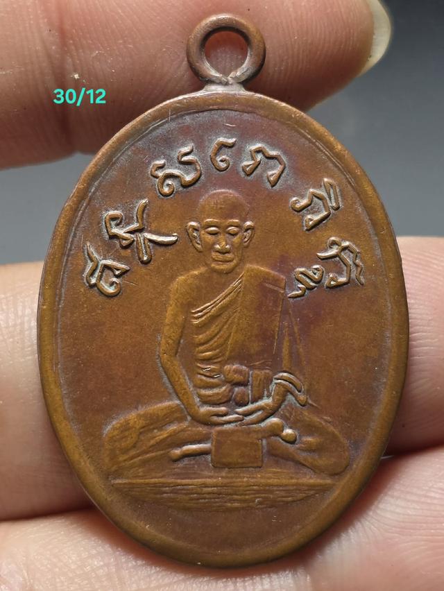 30/12#ขายพระบ้านเก่าเก็บ