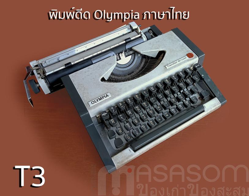 พิมพ์ดีดกระเป๋าหิ้ว Olympia