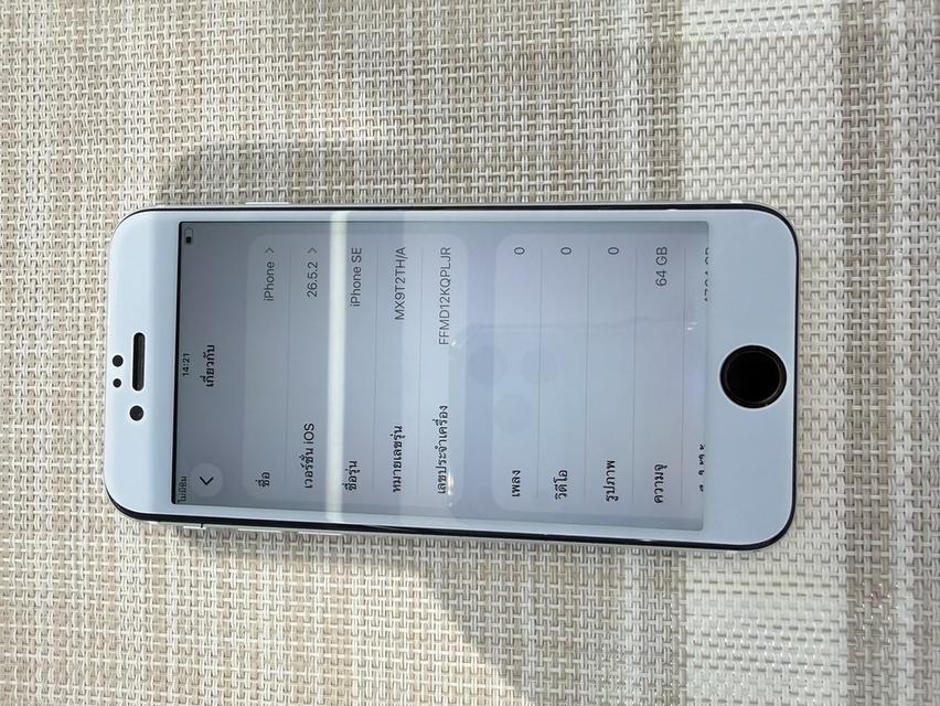 iPhone SE2 64GB สีขาว รูปที่ 7