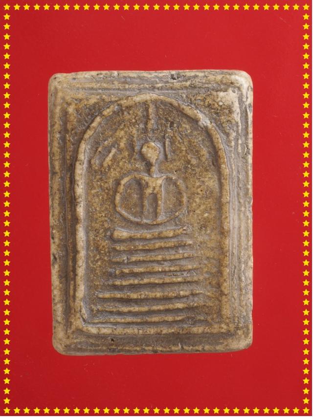 t18.พระสมเด็จ พระเบญจภาคี พระเครื่อง
