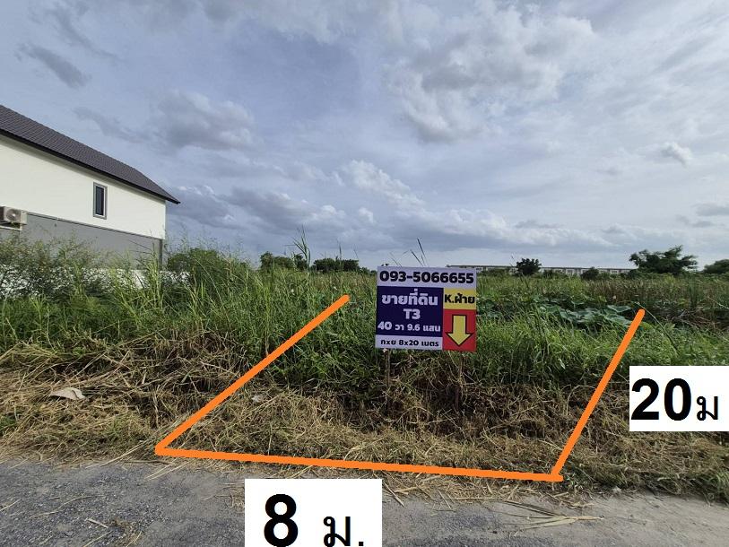 ขายที่ดินจัดสรร 9-10 แปลงพิเศษแปลงจัดสรรพหลโยธิน 54ทับ1 แยก 8-4-3 ซอยตาลเดี่ยวแปลงพิเศษ 40 ตารางวา ไม่ถึงล้าน 9.6 แสนทำพิเศษมาเพื่อทุกท่านซื้อทำบ้านไ 7