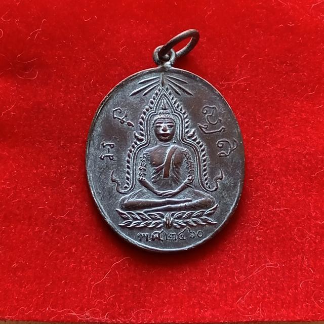 เหรียญหลวงพ่อโสธร ปี2460
