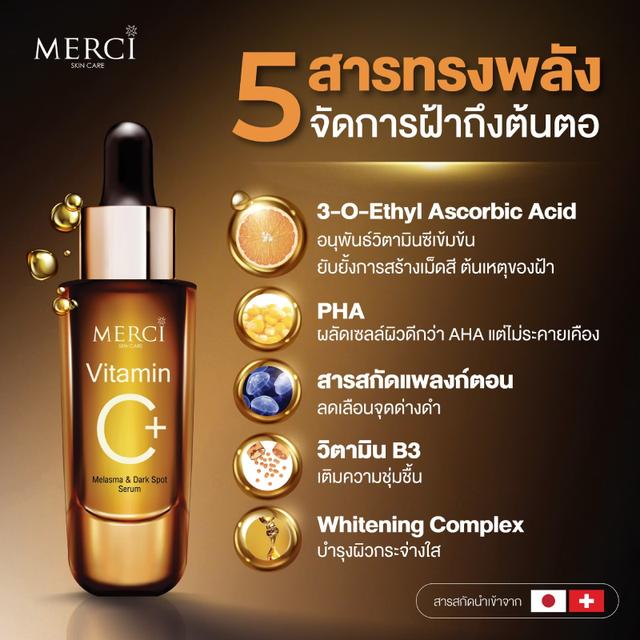 Merci วิตซี เมอร์ซี่ ลดฝ้ากระ Merci Vitamin C Melasma & Dark Spot Serum 15ml. 4