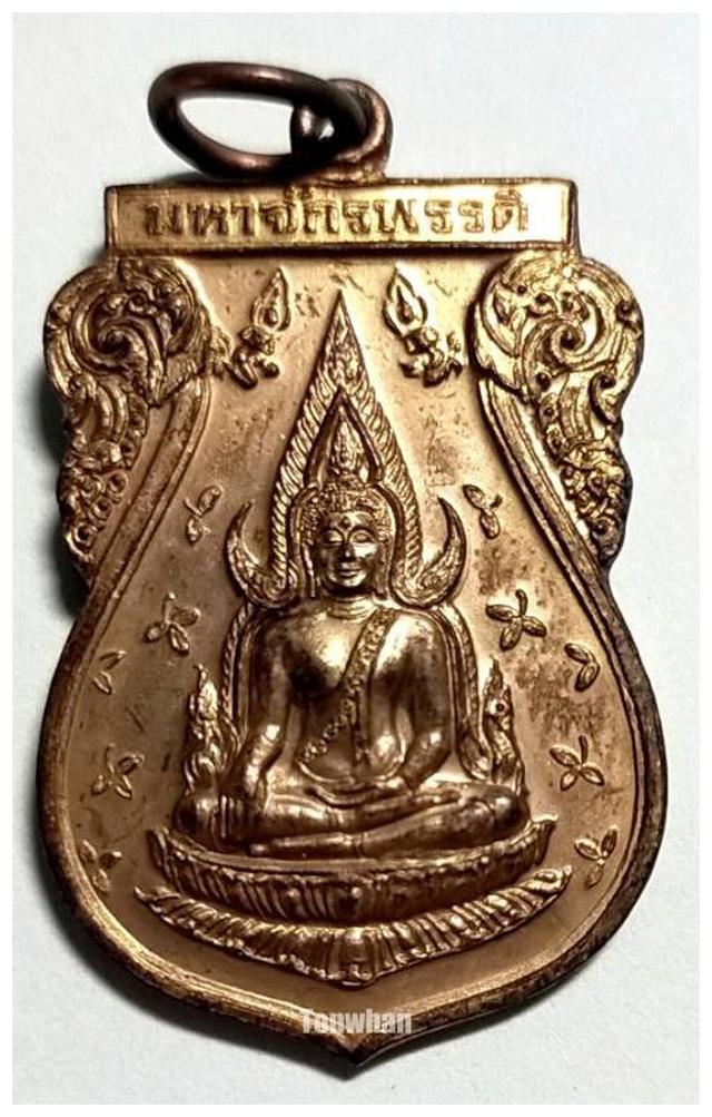 เหรียญพระพุทธชินราช รุ่นมหาจักรพรรดิ ชนะมาร หลังพระนเรศวรมหาราช ปี 2545  1
