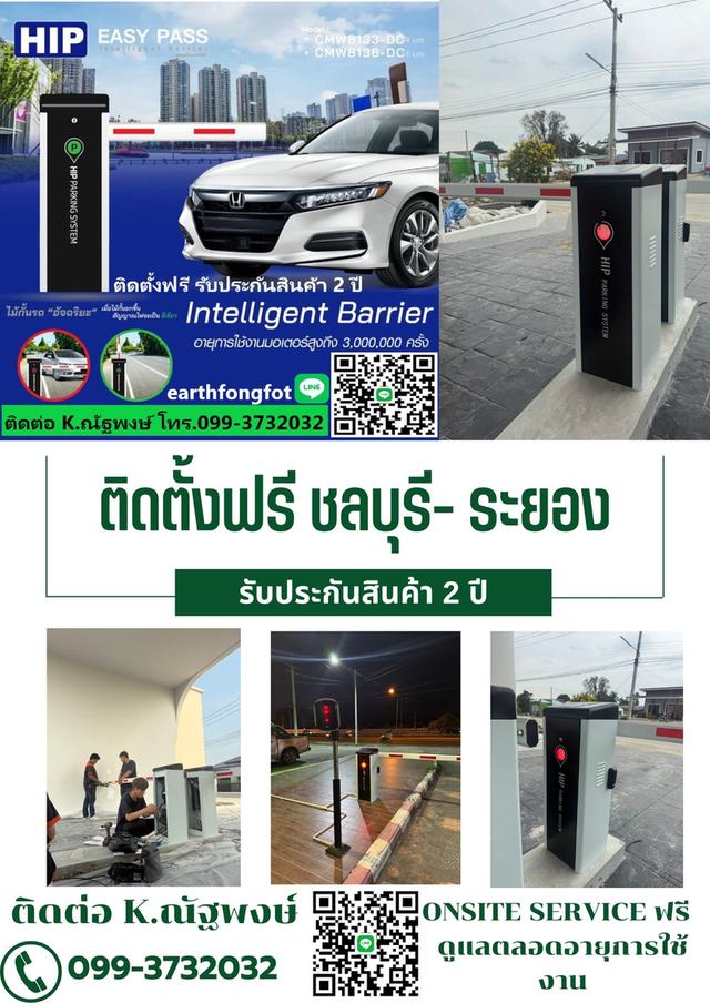 ไม้แขนกั้นรถยนต์นิคมพัฒนาระยอง โทร.099-3732032 ไม้กั้นรถยนต์นิคมพัฒนาระยอง ระยอง บ่อวิน ปลวกแดง มาบตาพุด 3