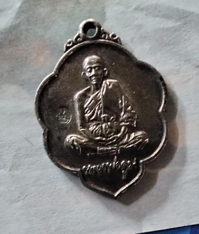 เหรียญหลวงพ่อคูณ ปริสุทโธ รูปที่ 3