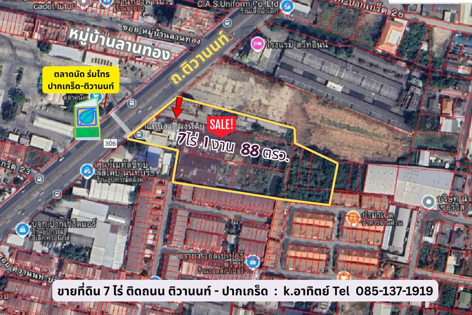 ขายที่ดินปากเกร็ด 7 ไร่ ริมถนนติวานนท์ นนทบุรี 2