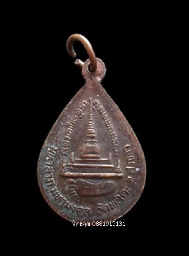 รูป เหรียญหลวงปู่ทวด วัดพะโคะ สงขลา ปี2534 4