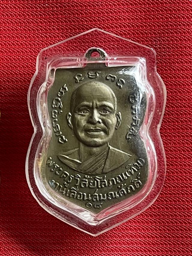 เหรียญเลื่อนสมณศักดิ์ หลวงปู่ทวด ปี08 บล็อกผ่าปาก เนื้ออัลปาก้า พิมพ์นิยม รูปที่ 11
