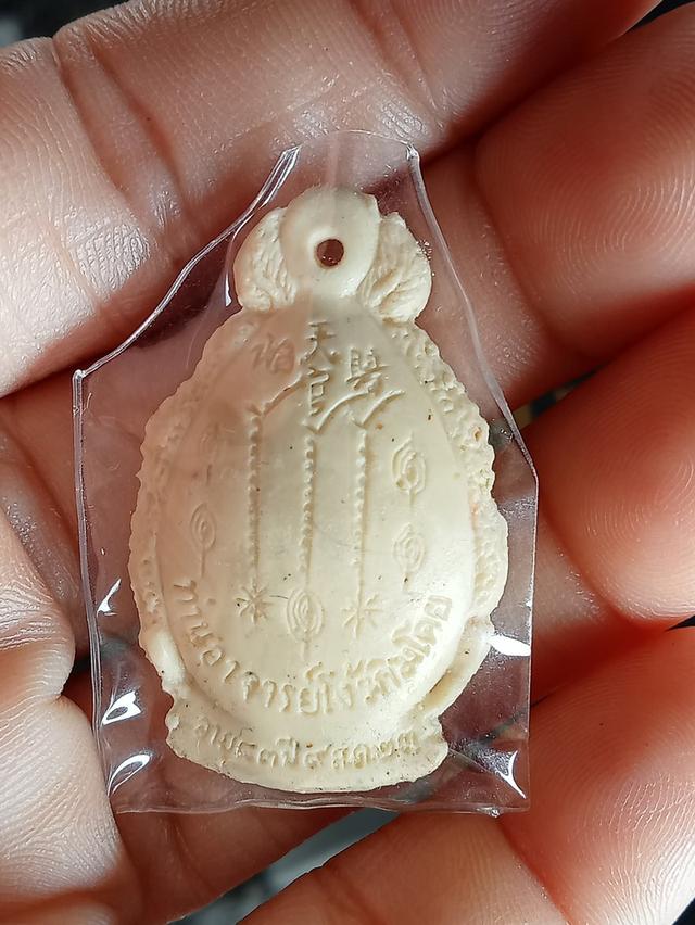 เซียนแปะโรงสี