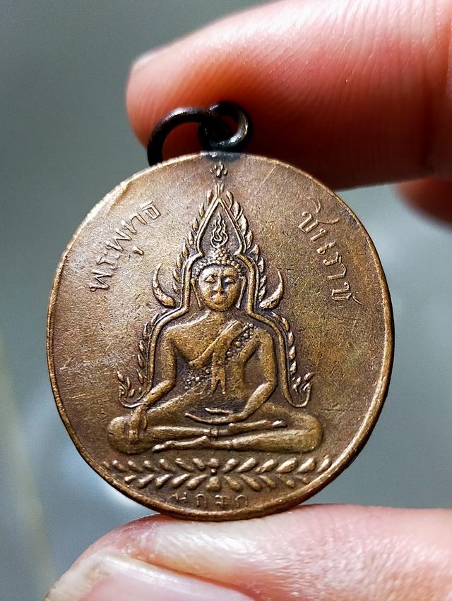 เหรียญพระพุทธชินราชเก่า