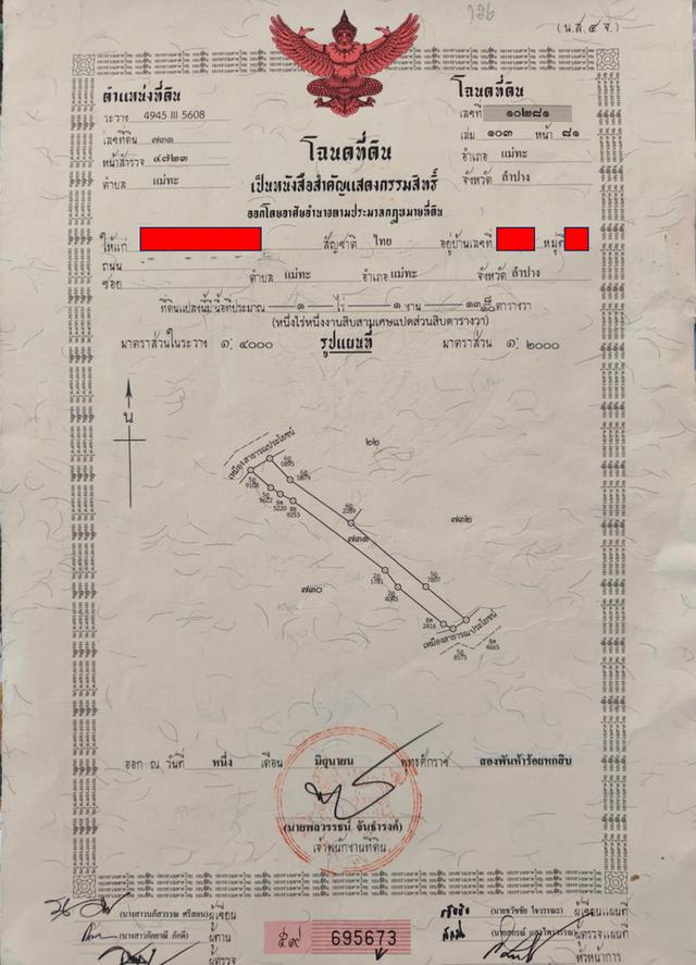 ขายที่นา  พื้นที่ 1 ไร่ 1 งาน 13 8/10 ตารางวา ที่นาติดเหมือง ใกล้หมู่บ้าน เดินทางสะดวก เหมาะสำหรับทำนา/ทำการเกษตร 2