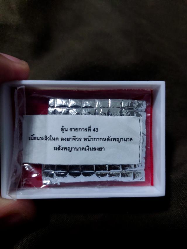 เหรียญดวงดี หลวงปู่อ่ำ