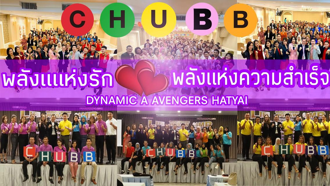 CHUBB Life สาขาหาดใหญ่ โดยคุณอภิชนฐกานต์ สายวารี  1