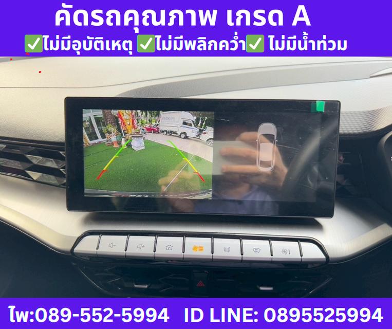 เกียร์ออโต้ 2024 MG MG5 1.5 D Sedan 11