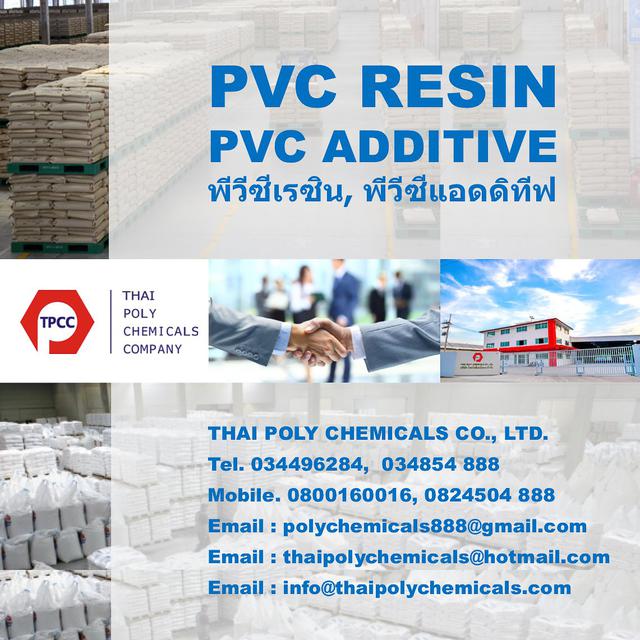 พีวีซีเพสต์, PVC PASTE, พีวีซีพลาสติซอล, PVC PLASTISOL, พีวีซีเรซิน, PVC RESIN, 74GP, PG740 1