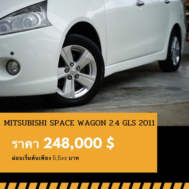 🚩MITSUBISHI SPACE WAGON 2.4 GLS ปี 2011 6