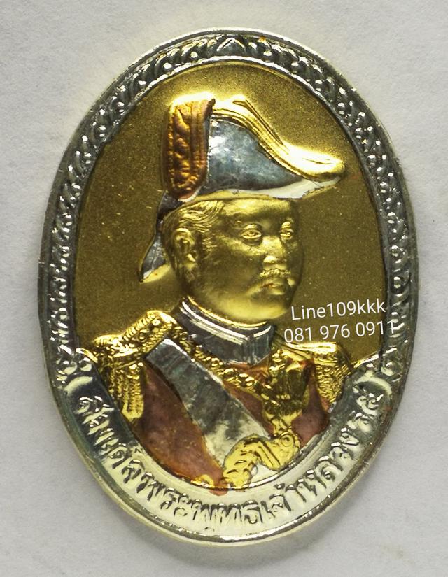A6 เหรียญสมเด็จพระพุทธเจ้าหลวง ร.5 หลังพระสยามเทวาธิราช คุ้มทรัพย์ประทานสุข เนื้อสามกษัตริย์ ปี46 1