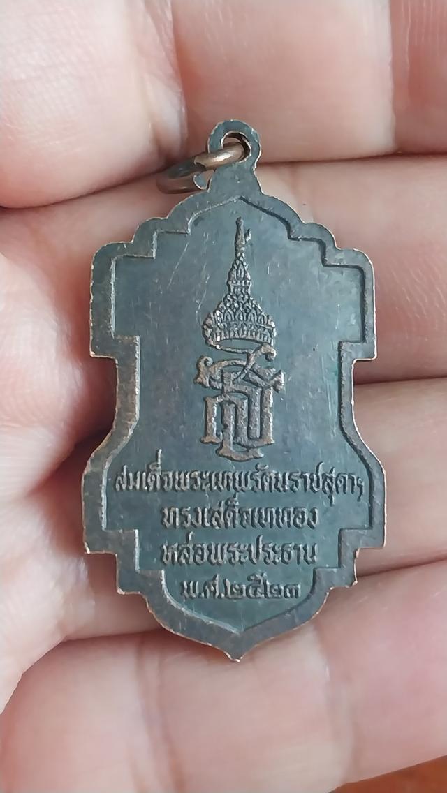 เหรียญพระประธาน วัดกลางวรวิหาร อำเภอเมือง จังหวัดสมุทรปราการ รูปที่ 2