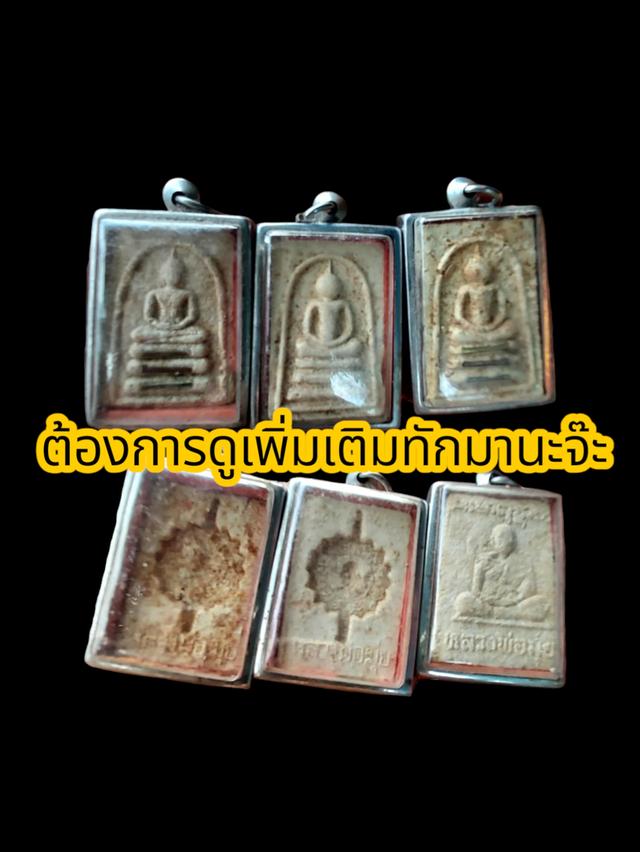 หลวงพ่อมุ่ย