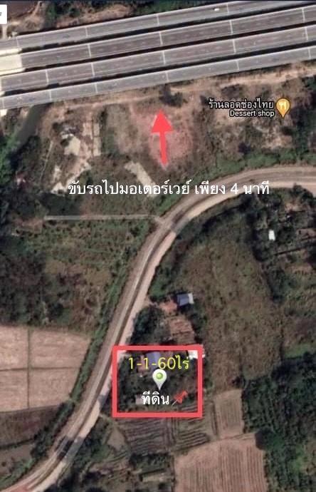 ขายที่ดินบายพาส 1-1-60ไร่ ใกล้ห้างไทวัสดุ โฮมโปรบายพาส ใกล้ถนนบายพาส ทล.204 เหมาะพัฒนาเป็นบ้านสวน รีสอร์ท ที่ดินถมแล้ว ห่างจากถนนบายพาสเพียง 1กม. 7
