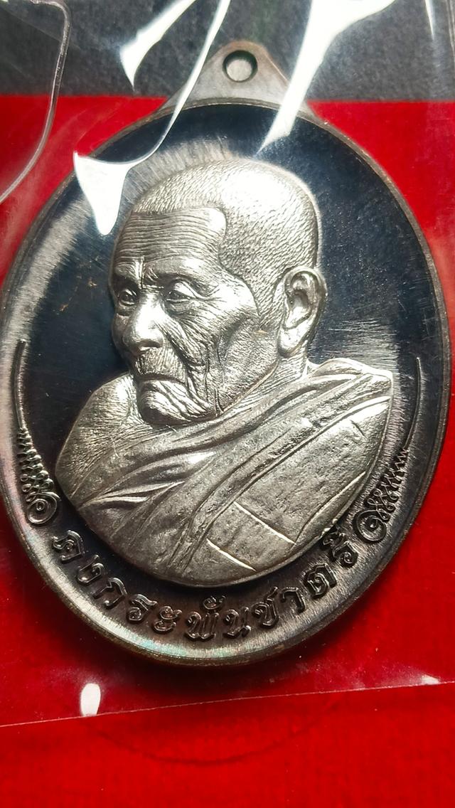 หลวงปู่อิ่ม วาระ9รอบ รูปที่ 3