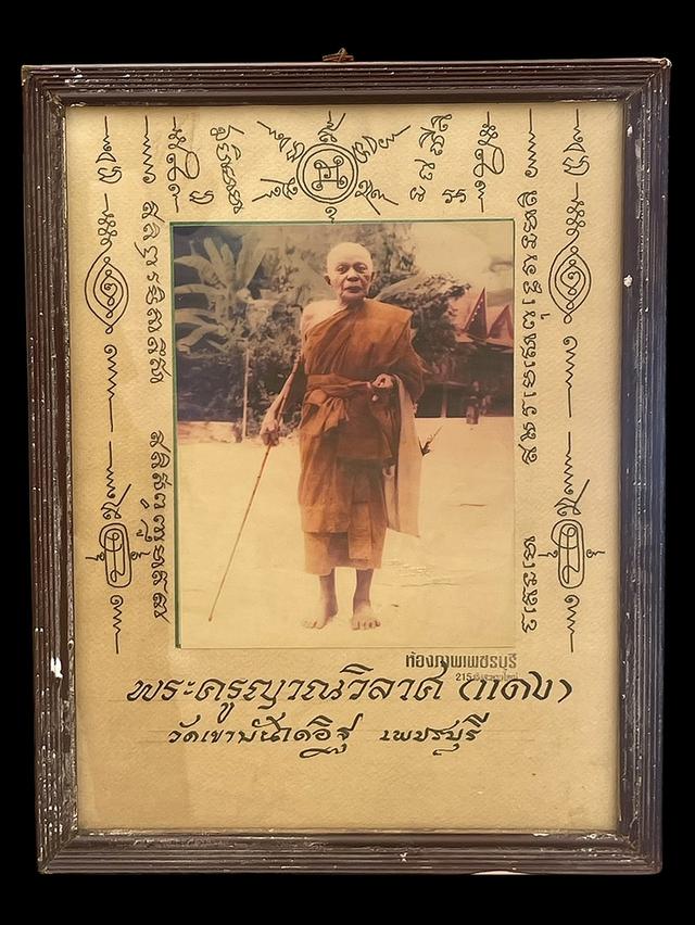 หลวงพ่อแดง พระครูญาณวิลาศ วัดเขาบันไดอิฐ ยืนถือไม้เท้า ปี16 8