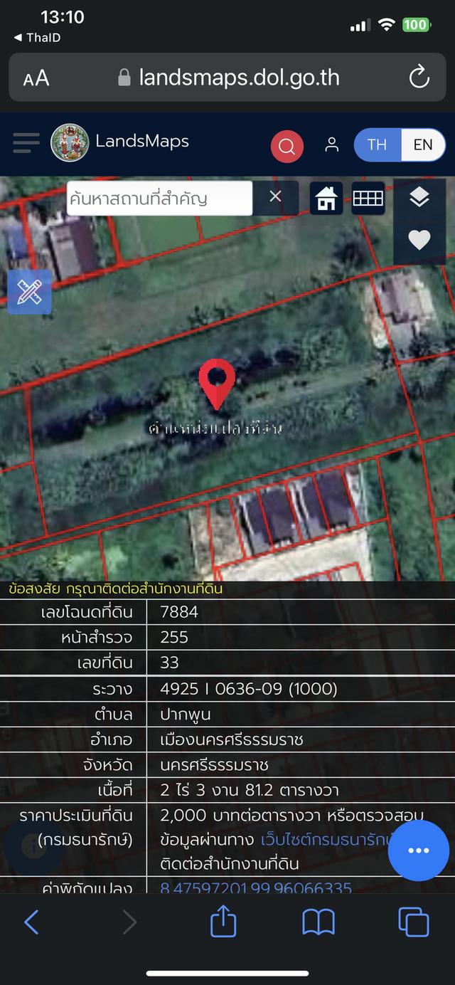 ขายที่ดิน 15 ไร่ 2 งาน ติดถนนอ้อมค่ายวชิราวุธ จังหวัดนครศรีธรรมราช 4