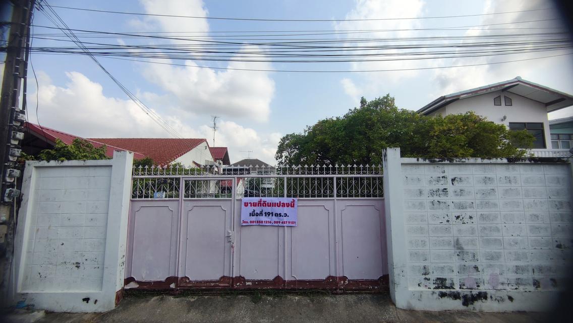 ขายที่ดิน 191 ตารางวา ซอยประชาอุทิศ 17 แยก 1 ใกล้ทางด่วน ใกล้รถไฟฟ้าสายสีม่วงใต้ 7