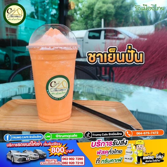 TRUMQ CAFE รักเมืองไทย คาเฟ่ย่านสุขสวัสดิ์ 7