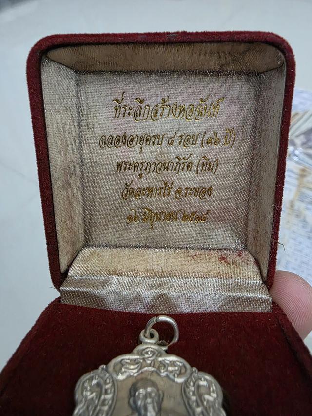 A.เหรียญหลวงปู่ทิม ของสะสม สวยขายเป็นชิ้นงาน ของสะสม ขายตามสภาพ ไม่ได้รับประกัน พร้อมส่ง รูปย่อยที่ 2