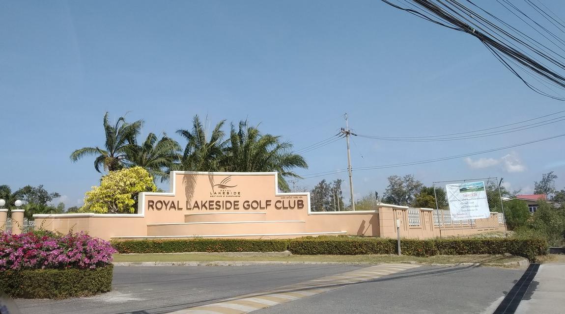 ขายที่ดินพร้อมสิ่งปลูกสร้าง (ติดแม่น้ำบางปะกง ) ในโครงการรอยัล เลคไซด์ กอล์ฟคลับ อำเภอบางปะกง จังหวัดฉะเชิงเทรา 1