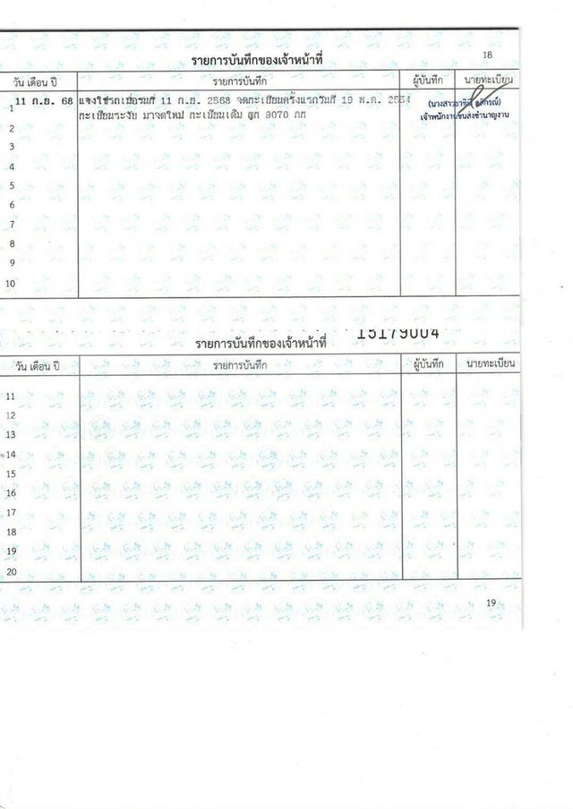 Mazda2 1.5 Groove Sedan ปี 2011 สีขาว เกียร์ออโต้ 19