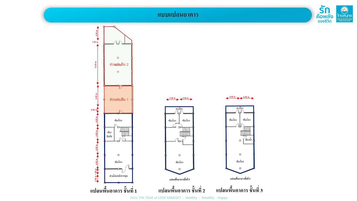 ที่ดินพร้อมอาคาร 3 ชั้น จำนวน 2 คูหา ตำบลสลกบาตร อำเภอขาณุวรลักษบุรี จังหวัดกำแพงเพชร 4