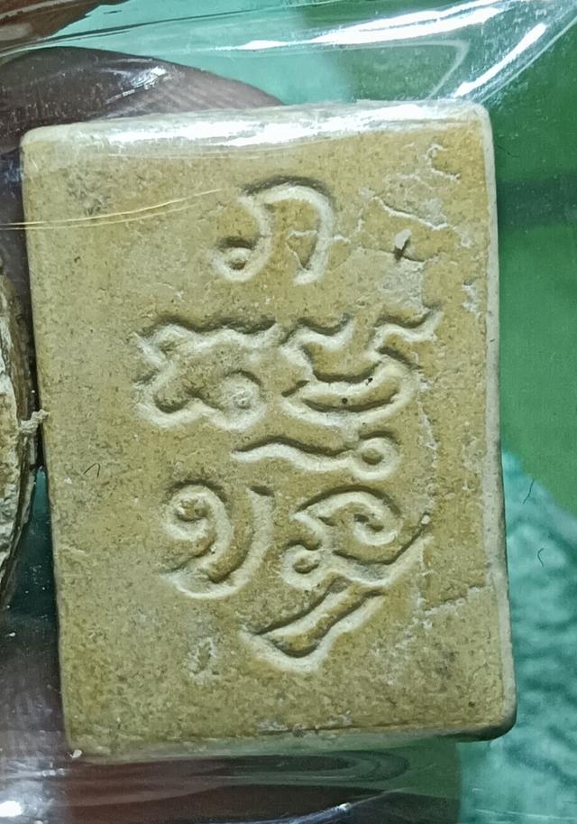 พระผงของขวัญปากน้ำรุ่น 4 2