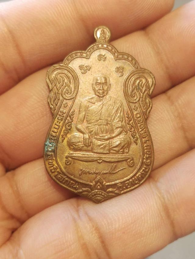 เหรียญฉลองอายุวัฒนมงคล ครบ 5 รอบ พระภาวนาวิสุทธิโสภณ(พระมหาสุรศักดิ์) วัดประดู่ พระอารามหลวง สมุทรสงคราม