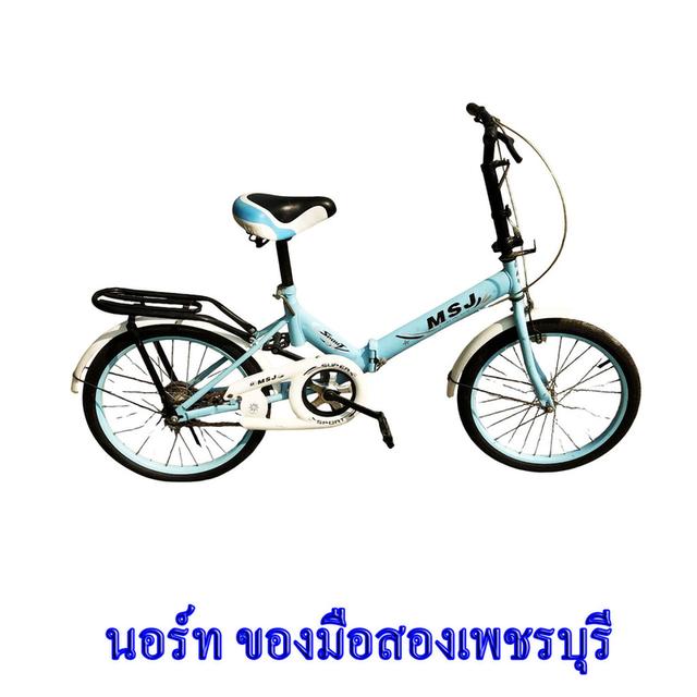 จักรยานพับได้มือสอง MSJ 5