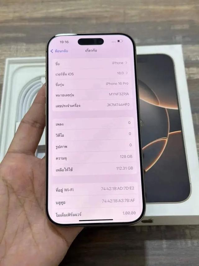 iPhone 16 Pro Max พร้อมใช้งานสภาพดีมาก 
