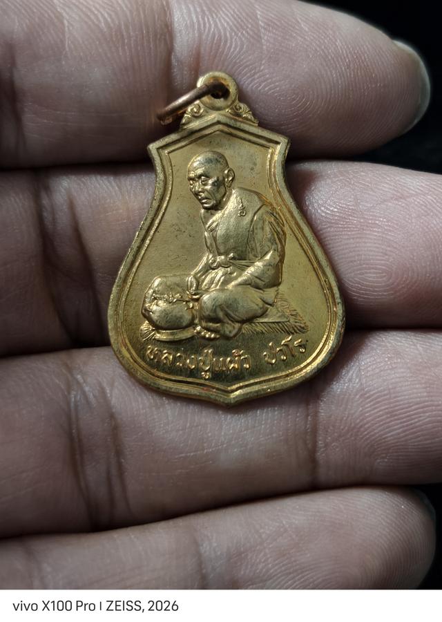 เหรียญโภคทรัพย์ปี2546 หลวงปู่แผ้ว วัดกำแพงแสน เนื้ออัลปาก้า มีจารเก่า สวยงาม นิยม หายาก สร้างน้อย ราคาเบา
