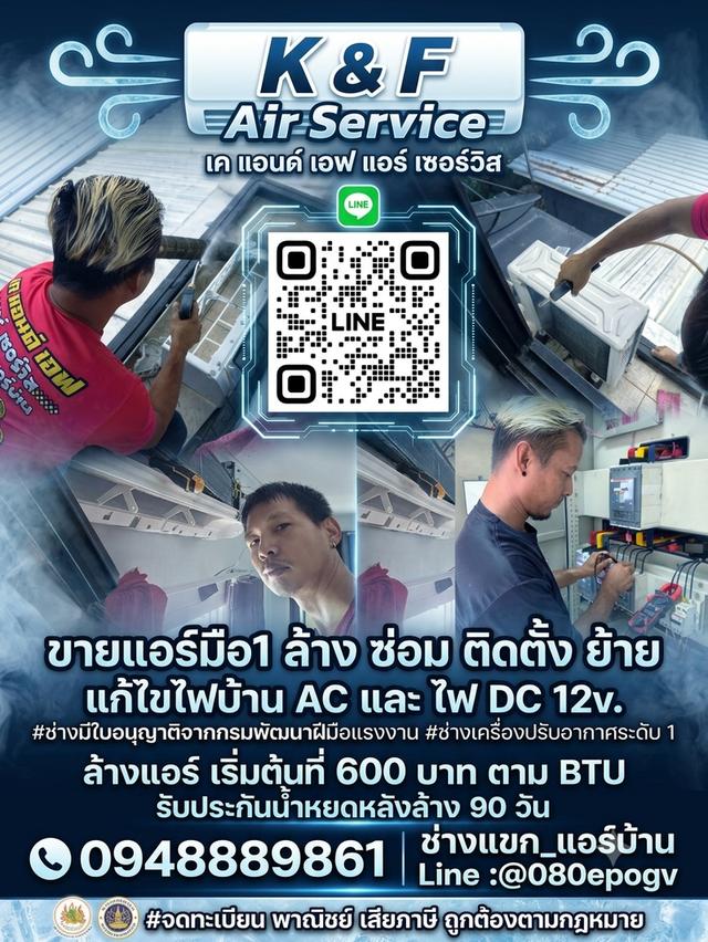 ติดตั้งแอร์ปากเกร็ด สวนสมเด็จ ติวานนท์  หมู่บ้านในเมืองทอง รูปที่ 2