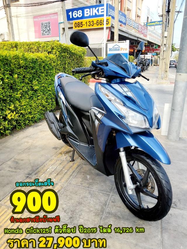 Honda Click125i ตัวท็อป ปี2015 สภาพเกรดA 16726 km เอกสารพร้อมโอน