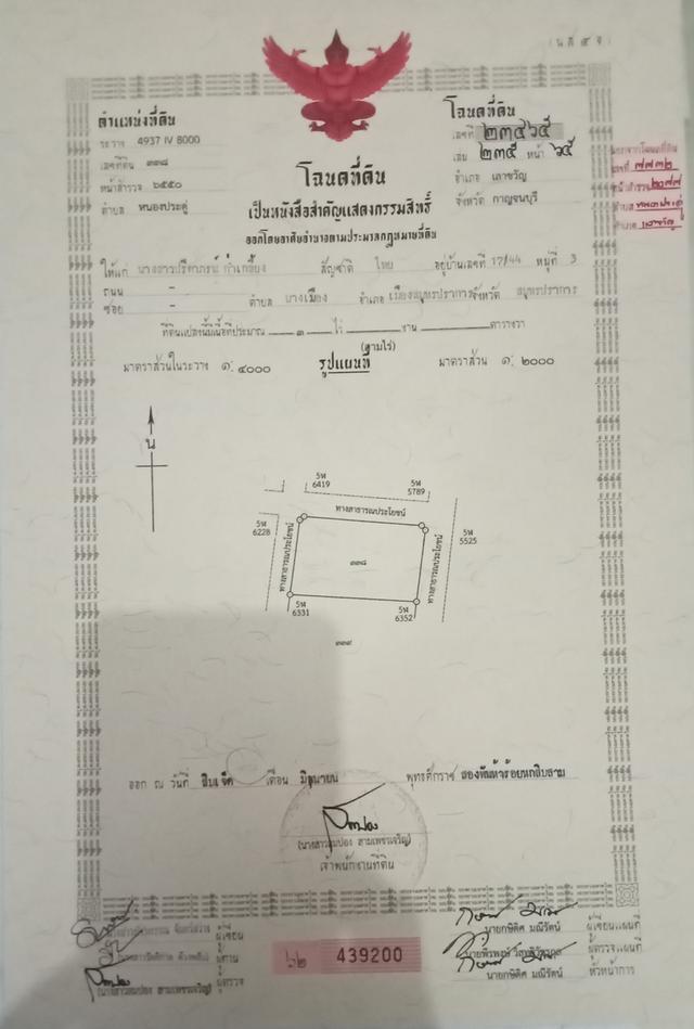 ทีดินพร้อมบ้านพัก ขนาด 3 ไร่ 2