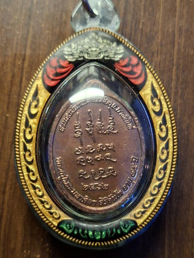 เหรียญทองแดง รุ่นเหนือดวง หลวงปู่มหาศิลา