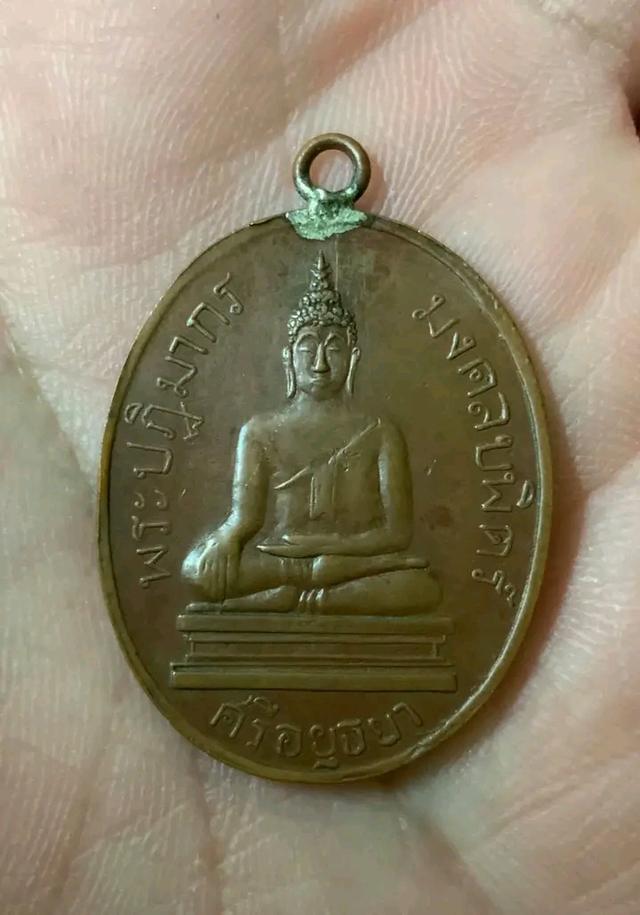 พระมงคลบพิตร