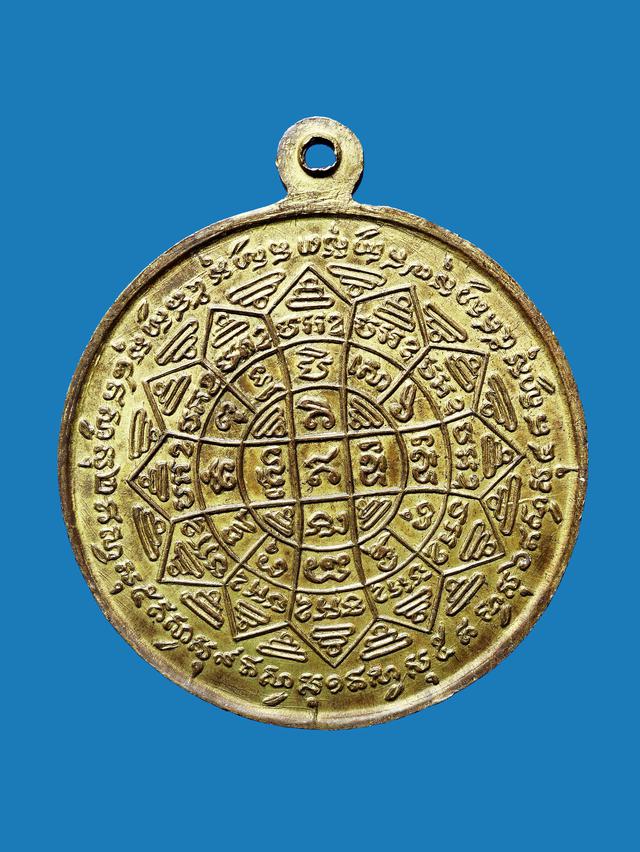 เหรียญหลวงพ่อกวย วัดโฆสิตาราม (วัดบ้านแค) รุ่นแรก ปี 2504 2