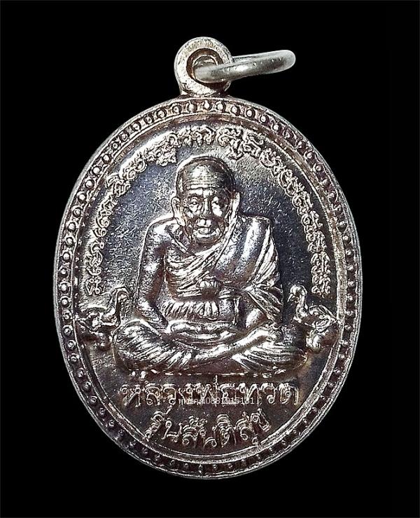 เหรียญหลวงพ่อทวดเนื้อเงิน รุ่นสันติสุข จ.สงขลา ปี2548