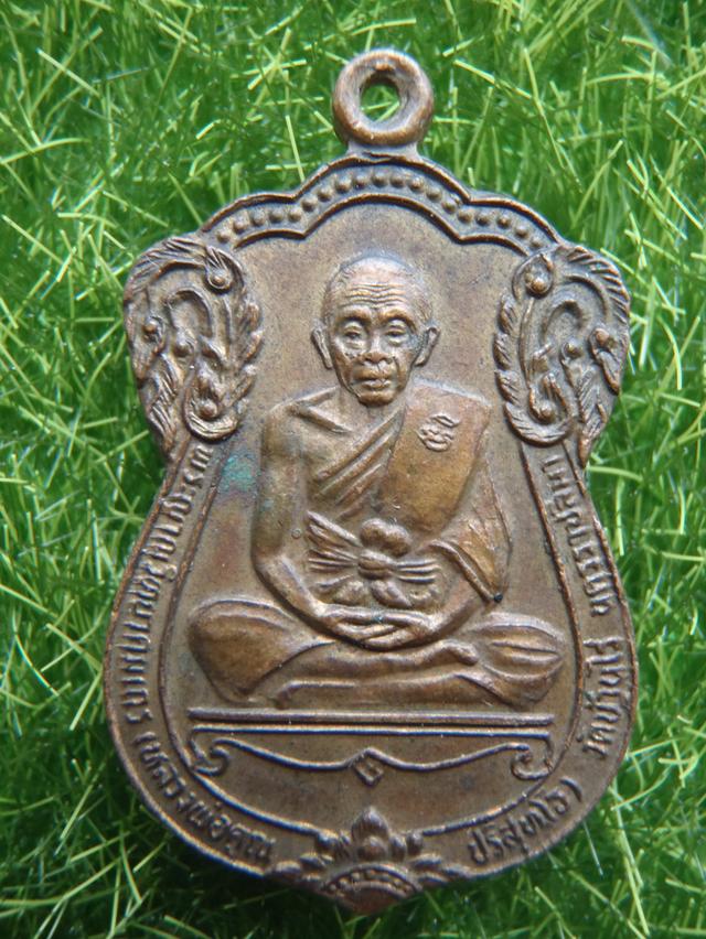 หลวงพ่อคูณ