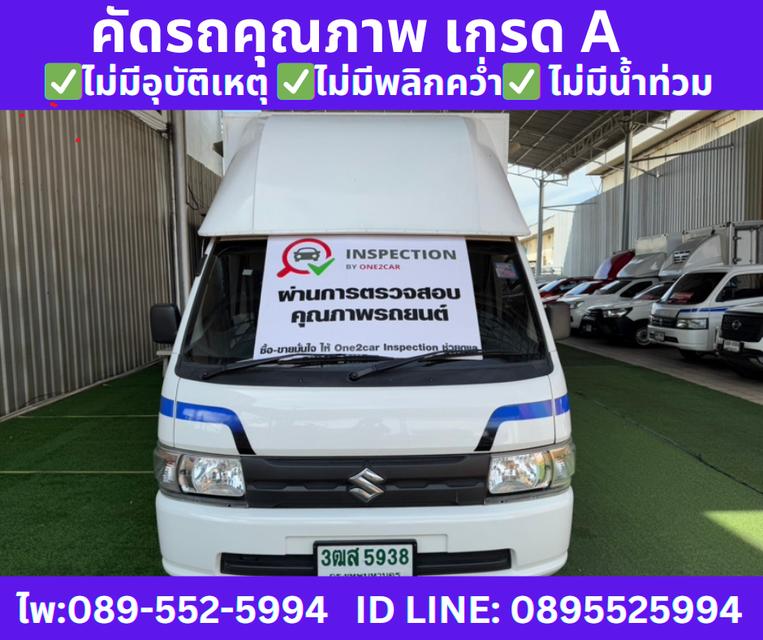  ปี2023 SUZUKI CARRY 1.5 ฟู้ดทรัค 