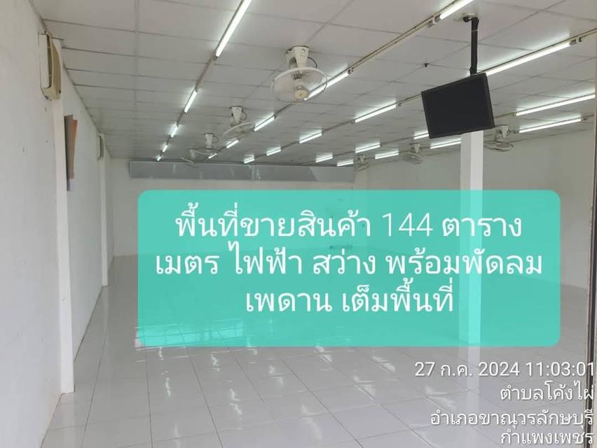 ขายอาคารพาณิชย์ โค้งไผ่ ที่ดิน 2 ไร่ 3